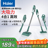 海尔（Haier） 吸尘器家用吸尘有线手持推杆除尘机大功率轻机身吸拖一体机HZ-SQ1