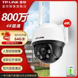 普联（TP-LINK） 监控摄像头家用商铺室外防水 全彩夜视高清户外360度全景无线WiFi远程网络旋转球机 TL-IPC682-A【800万断电续航版】 拍32G（升级64G内存卡）