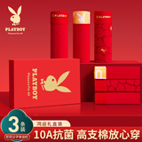 花花公子（PLAYBOY）红内裤男士红色袜子本命年抗菌内裤结婚喜庆蛇年礼物红裤衩短裤头 【鸿运当头】内裤男 3条 XL [适合体重120-140斤]