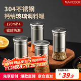 美厨（maxcook）304不锈钢玻璃调料调味罐 撒盐瓶撒粉罐子糖粉烧烤撒料瓶MCTC1372