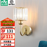 雷士（NVC） 欧美式轻奢墙壁灯 简约美式壁灯 客厅灯具 走廊壁灯饰 衣帽间壁 耀辉 单头砂金 壁灯-带7瓦光源