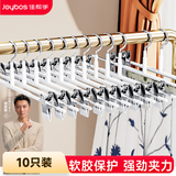 佳帮手裤夹家用挂裤子专用裤架衣架无痕不锈钢裤夹子晒内衣裙夹10只装