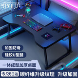 听见时光床上桌可折叠桌子大学生宿舍学习桌电竞碳纤维纹理桌子飘窗小饭桌
