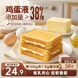 三只松鼠氧气吐司炼乳夹心早餐代餐休闲零食吐司面包办公室点心800g/箱