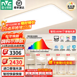 雷士（NVC）普瑞护眼照明客厅吸顶灯卧室灯led灯具【包安装】政府补贴白雪S 【全光谱智控】160W白雪四室两厅风扇