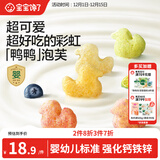 宝宝馋了手指泡芙条果蔬味36g婴儿零食泡芙球无添加盐享婴儿宝宝食谱