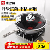 康巴赫炒锅不粘锅抗菌不锈钢炒菜锅煎平底锅30cm蜂窝锅电磁炉燃气灶通用