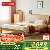 京东京造家居林中梦实木床 FAS级橡木加粗床腿 主卧双人床1.5×2米