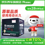 风帆（sail）汽车电瓶蓄电池启停系列长寿版EFB Q-85 12V以旧换新上门安装