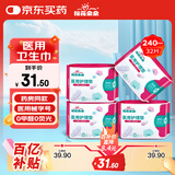 棉花朵朵 医用护理垫卫生巾械字号医用级姨妈巾经期护垫巾日用240mm 32片