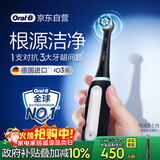 欧乐B智能电动牙刷iO3哑光黑刷头*1根源洁净国家补贴京东自营京东金榜送礼赠生日礼物情侣送男友送女友