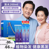 韩金靓清水黑发啫喱染发霜自然黑220ml遮白不伤发染发剂染发膏