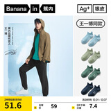 蕉内【王一博同款】302C棉袜子男士薄款网眼透气7A抗菌防臭船袜4双装