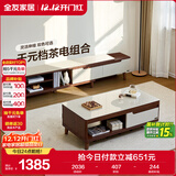 全友家居现代简约木纹电视柜茶几组合家具储物柜可伸缩电视机收纳柜子