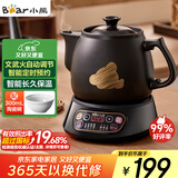 小熊（Bear）智能煎药壶 中药壶 中药锅 熬药电砂锅 全自动中药罐中药煲3升大容量分体式陶瓷家用 JYH-A30A1