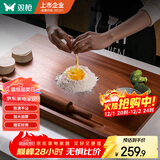 双枪乌檀木擀面板菜板实木家用面板揉面和面板案板切菜板60*40*2cm 