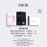 迪奥Dior【会员男女混香体验礼】花漾淡香1ML+旷野淡香1ml