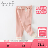 戴维贝拉（DAVE＆BELLA）童装儿童打底裤女童长裤宝宝休闲裤洋气幼儿服装秋季新款小童裤子 灰粉色 80 cm（建议身高73-80cm）