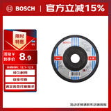 博世（BOSCH）金属研磨片（1片装）5寸 外径125mm