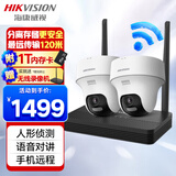 HIKVISION海康威视无线摄像头wifi360度全景400万2路监控套装超清云台手机远程室内可对讲带1T卡