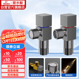 潜水艇（Submarine）枪灰色黄铜加厚三角阀八字阀陶瓷阀芯红蓝标国标4分进出水1冷+1热