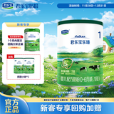 君乐宝（JUNLEBAO）乐臻1段婴儿配方奶粉(0-6个月龄)170g