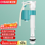 橱卫帮（CVBAB）马桶进水阀 马桶配件 坐便器水箱上水阀通用抽水马桶上水器CV-J01
