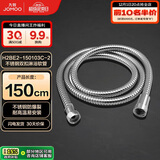 九牧（JOMOO）不锈钢上水头编织软管花洒耐热防爆淋浴软管1.5米H2BE2-150103C-2