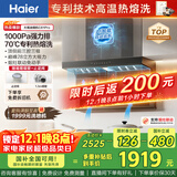 海尔（Haier）油烟机 抽吸排油烟机顶侧双吸大嘴C61pro 28大吸力指定烟灶联动 热熔自清洁 973UD国家补贴20%