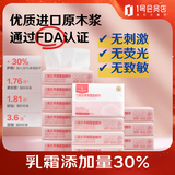 1号会员店 云柔保湿柔纸巾 S码100抽*12包婴儿云柔巾抽纸乳霜餐巾纸