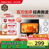 格兰仕（Galanz）微波炉家用小型 360°转盘快捷加热旋钮操控20L家用容量易洁内胆操作便捷微波炉D4