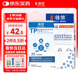 准信艾滋病检测试纸 血液性病hiv抗体试剂盒 艾滋病+梅毒+淋病套装