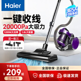 海尔卧式吸尘器家用大功率 大吸力清洁毛毯沙发宠物毛发 手持吸尘器 一键收线HZW1207Z 紫色【家庭保洁开荒】