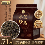 贡苑 青钱柳叶茶250g 中药材原料张家界古树嫩芽叶金钱青前柳成原叶茶