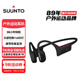 SUUNTO颂拓WING2 【重磅新品】专业运动骨传导蓝牙耳机户外跑步无线挂脖开放式不入耳长续航 极曜黑