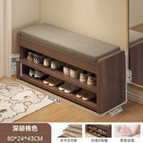 左印（zuoyin）鞋柜换鞋凳一体家用门厅玄关柜简约大容量长凳穿鞋凳翻斗鞋柜 【加厚实木芯板材】胡桃色80*24*43cm