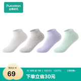 全棉时代男女袜子情侣全棉5A抗菌透气中长筒袜短筒袜4双装
