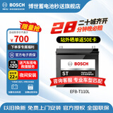 博世（BOSCH）汽车电瓶蓄电池原厂适配EFB启停电瓶T110L 12V 上门安装以旧换新