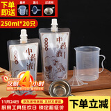 SHUANG YU中药分装袋250ml*20只中药袋子液体袋便携汤药密封袋可加热药袋