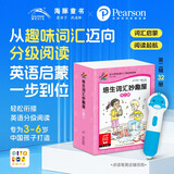 点读版 培生词汇妙趣屋第二辑套装全32册 培生基础词汇英语零基础启蒙 3-6岁儿童英语学习单词启蒙少儿幼儿小学生英文分级阅读绘本书籍读物省钱卡