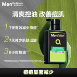 曼秀雷敦男士控油抗痘洁面乳150ml