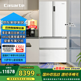 卡萨帝（Casarte）原石550升【星悦】零嵌入法式多门大容量双系统超薄一级能效冰箱BCD-550WGCFDM4WKU1