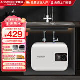 AOSMSDE史密思小厨宝热水器家用储水式1600W一级能效速热恒温小型迷你厨房洗手间卫生间热水宝上出水 8L 1600W 速热【上门安装】数控旋钮调节