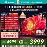 海信电视小墨E5Q Pro65英寸 560分区U+MiniLED 信芯芯片 抗反光防眩光墨晶屏 300Hz 国家补贴65E5Q-PRO