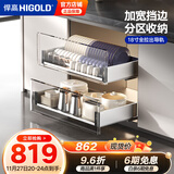 悍高（HIGOLD） 厨房橱柜拉篮碗架抽屉式碗篮加厚304不锈钢底板调味篮双层碗碟篮 720柜2层-PDL3.0系列套装