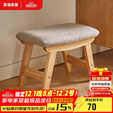 家逸实木小凳子创意客厅矮凳坐凳换鞋凳布艺沙发凳办公室脚踏小板凳