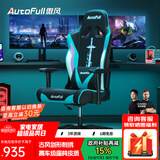 傲风电竞椅 人体工学椅子 电脑椅游戏椅 转椅久坐舒适办公椅 老板椅 C3青锋【古风经典】