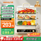 九阳（Joyoung）电蒸锅24L三层大容量家用多功能电蒸箱蒸螃蟹多用途蒸锅全透明视窗不锈钢蒸片GZ578【九阳漫生活】