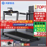 华为智选鸿蒙智选跑步机家用降噪90°全折叠智能减震走步机亿健精灵S8
