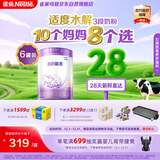 雀巢（Nestle）【28天新鲜直达】超启能恩3段 适度水解配方奶粉 12-36月850g*6